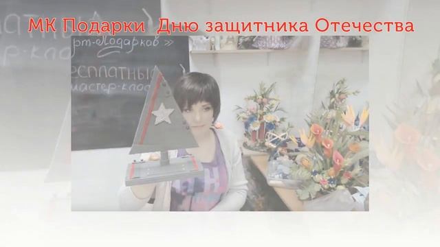 Подборка Мастер-классов к 14 февраля День Святого Валентина от Натальи Дроздовой смотреть онлайн