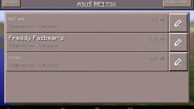 Майнкрафт 0.14.0 BUILD 1!!!!!!!!!!! Скачать!!!!!! смотреть онлайн