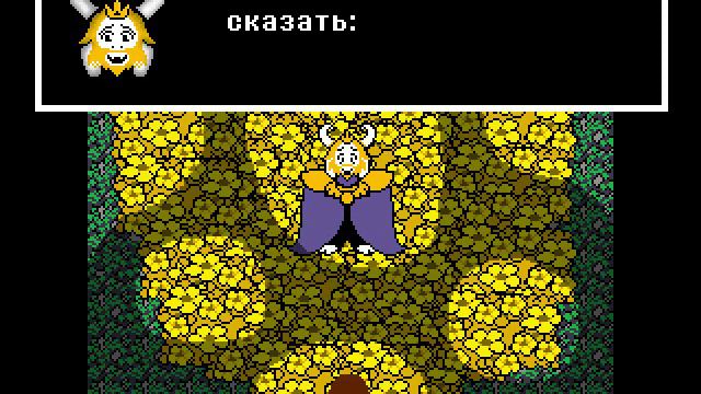 undertale прохождение 11 АЗГОР. смотреть онлайн