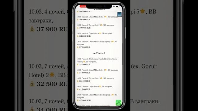 Туры в Стамбул по цене авиаперелета ✈️ смотреть онлайн