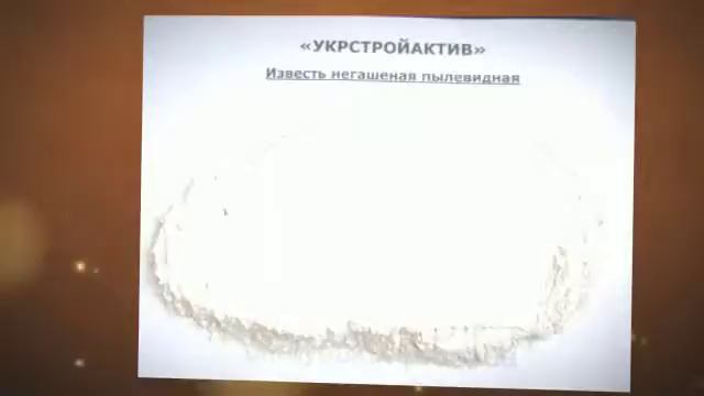 купить сухой бетон цены закзать известь негашеную цены купить с доставкой по украине недорого смотреть онлайн