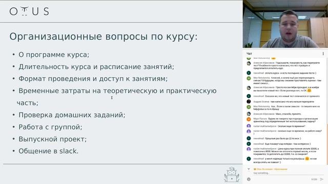 День открытых дверей онлайн курса «Backend разработчик на PHP» в OTUS смотреть онлайн
