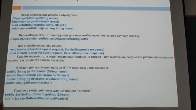 Лекция 3 (Servlet API) ETJANXVI смотреть онлайн