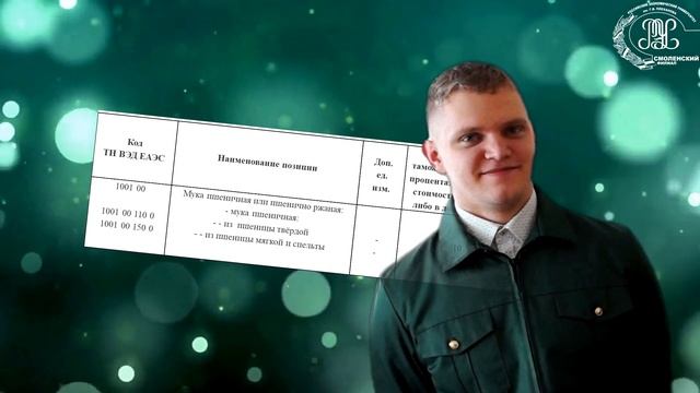 Проведение таможенной экспертизы смотреть онлайн