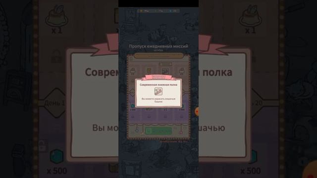 кошки и суп новый Октябрьский пропуск /новый пропуск /обновление