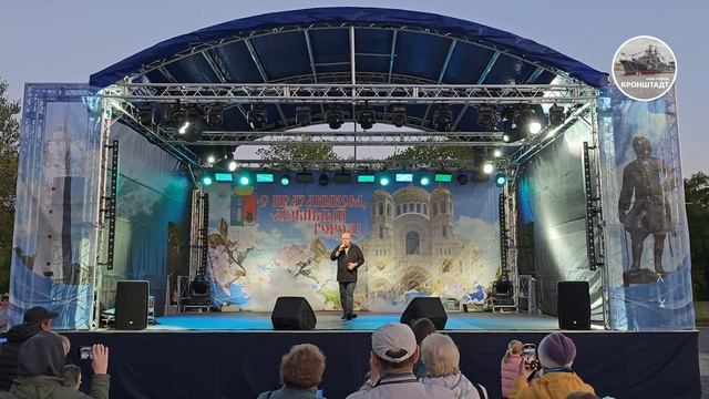 С Днём Рождения Кронштадт – Александр Свойкин / 2023 г. смотреть онлайн