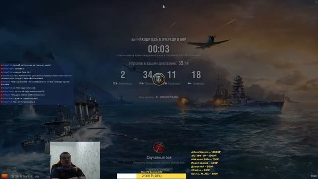Обзор эсминца Пан-Азии Hsienyang | World of Warships Стрим-373 смотреть онлайн