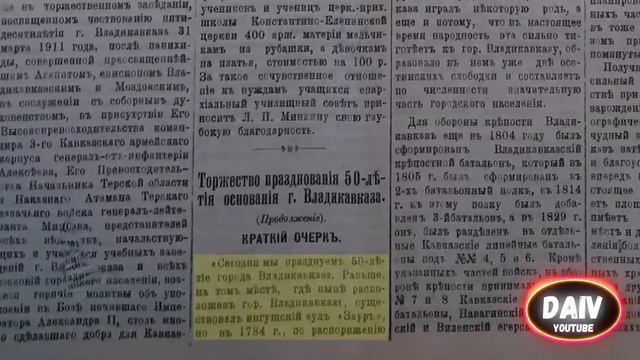 ингуши vs осетины. Кто прав? смотреть онлайн