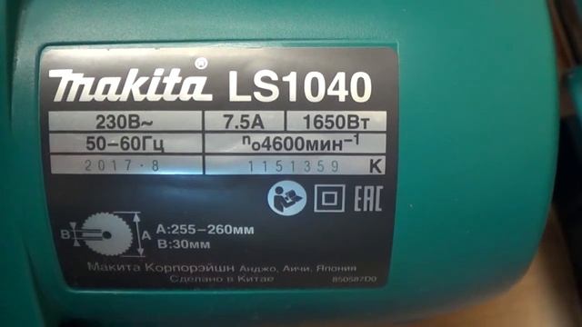 27. Страны производства инструмента Макита смотреть онлайн