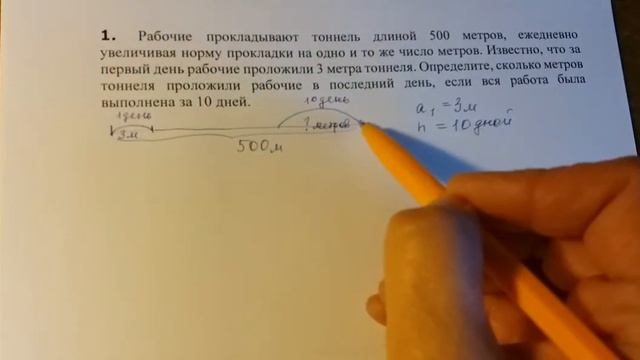 ОГЭ, математика, №14. Арифметическая прогрессия. смотреть онлайн