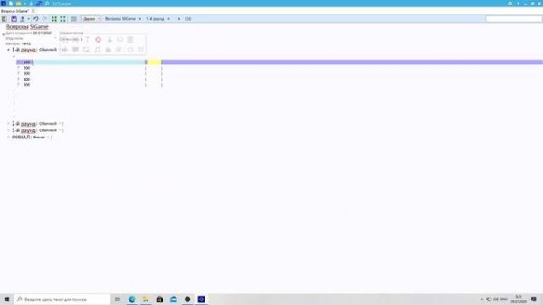 SIQuester: Как добавить картинку/звук/видео в ответ, как создавать паки для SIgame.