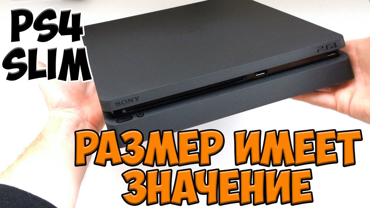 PS4 SLIM ОБЗОР | МАЛЮТКА смотреть онлайн