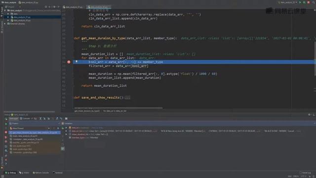 2-2 Python比较共享单车各类用户的平均骑行时间趋势 смотреть онлайн