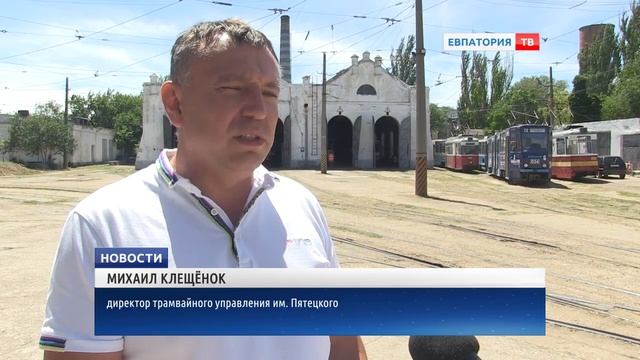 Трамваи перешли на летний режим смотреть онлайн