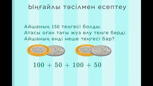 Урок 105, математика смотреть онлайн