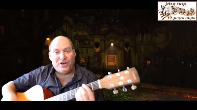 Виктор Сапиро исполняет – «Генералы песчаных карьеров» перевод Ю. Цейтлин, муз. Дорива́л Каи́мми смотреть онлайн