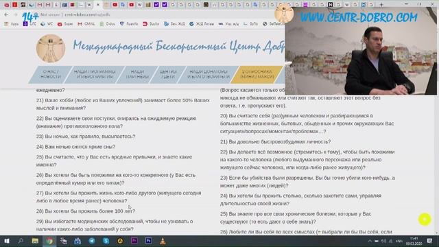 Мои ответы на MINI / MAXI вопросы (0-50 из 200) от 09.03.2020. смотреть онлайн