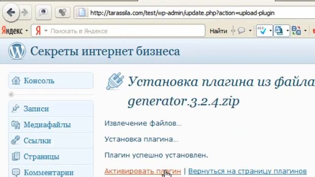 *Плагины Wordpress* смотреть онлайн