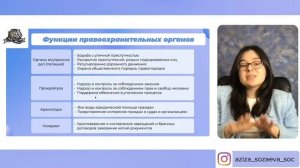 Правоохранительные органы. Судебная система | Обществознание ЕГЭ 2024 | Сторум