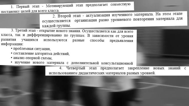 Дифференцированное обучение смотреть онлайн