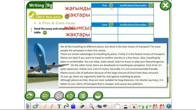excel. 6 grade. 9 module. 16 lesson смотреть онлайн