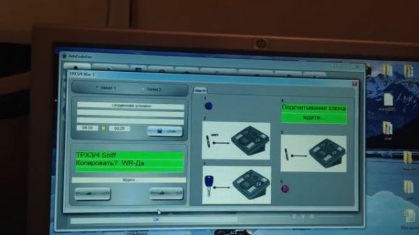 Копирование ID46 на Advanced Code Evo