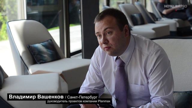 Владимир Вашенков / Planmax: Импортозамещение в гостиничной сфере