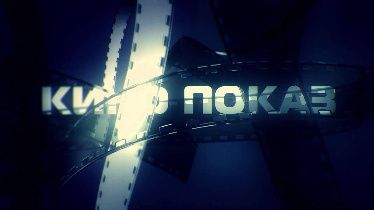 KINO1 смотреть онлайн