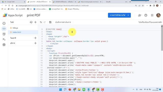 เว็บแอป การพิมพ์ PDF ด้วยคำสั่ง javascript смотреть онлайн