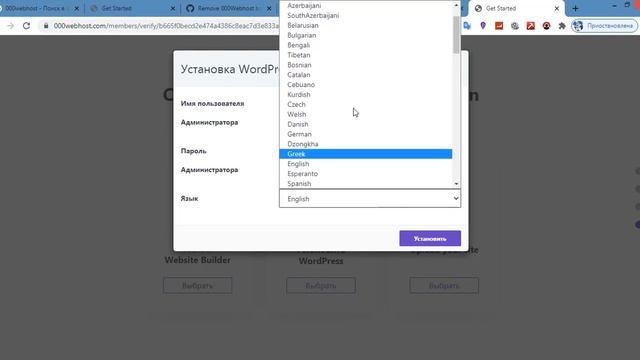 Как создать сайт на бесплатном хостинге 000webhost смотреть онлайн