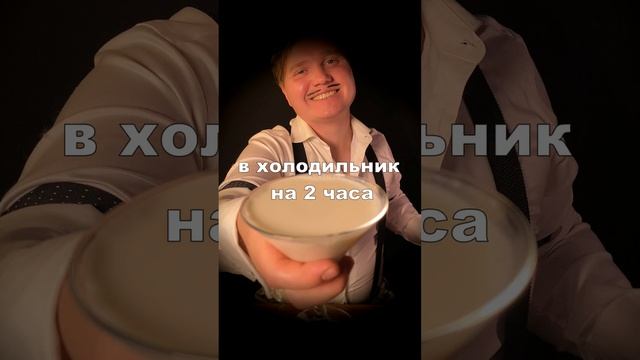 ПАННА-КОТТА?