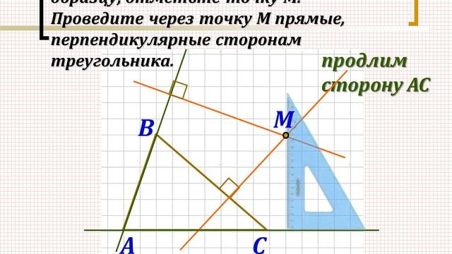 6 класс Параллельные и перпендикулярные прямые. Симметрия смотреть онлайн