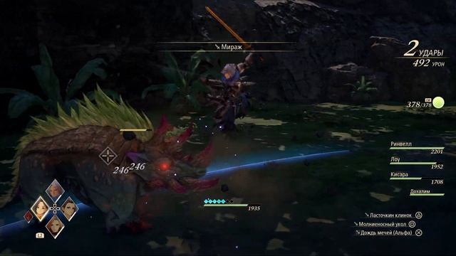 Прохождение Tales of Arise - 44 - Небольшой Отдых и Сияющий Лес смотреть онлайн