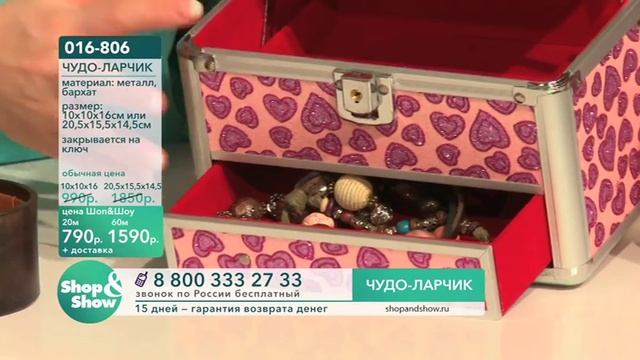 Shop & Show (Украшения). [016-806] Сундук для бижутерии «Чудо-ларчик» (016806) смотреть онлайн