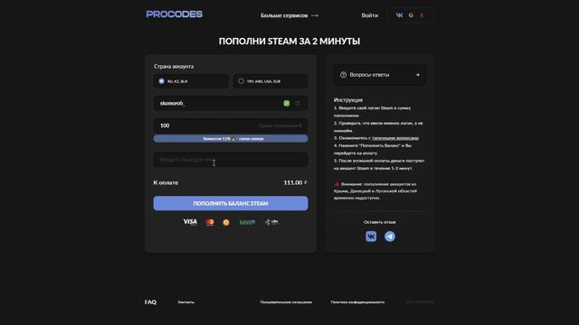 Гайд: Как пополнить Steam аккаунт смотреть онлайн