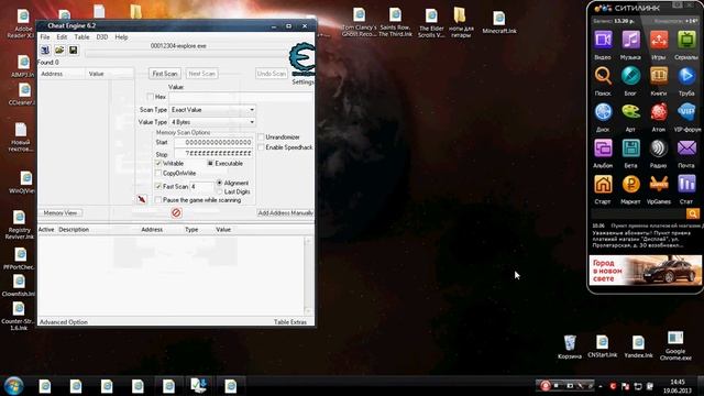 Cheat Engine 6.2 как врубить спедхак в играх смотреть онлайн