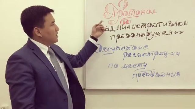 Протокол об административном правонарушении по причине отсутствия регистрации смотреть онлайн