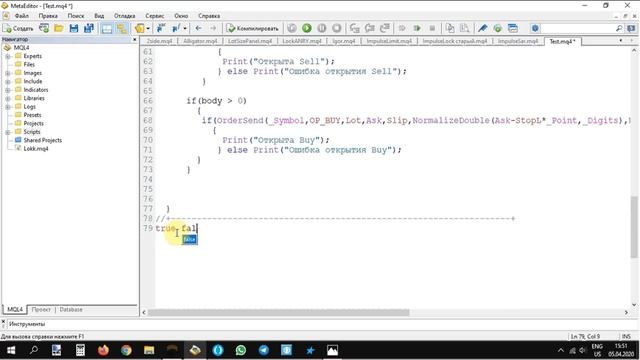 #6 Обучение MQL4. Пользовательская функция в MQL смотреть онлайн