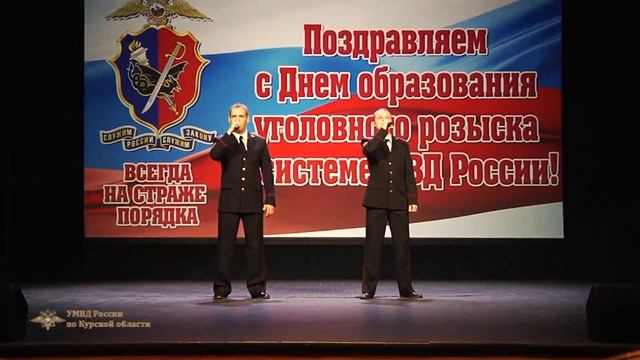 Курск - Гимн Уголовного розыска смотреть онлайн