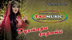 Очень Красивая Афганская Песня - Просто БОМБА 2021.mp4