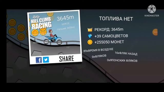Кроссовый Мотоцикл #3! Hill Climb Racing! смотреть онлайн