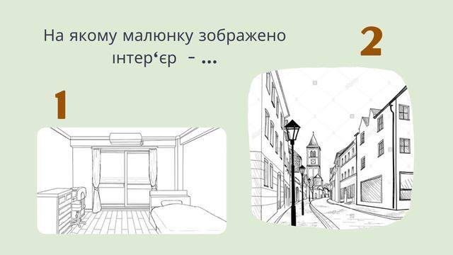 Вікторина для 7 класу смотреть онлайн