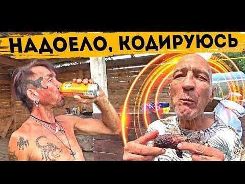 ТРЕЗВЫЙ ДОМ ДУРАКОВ / СЕРЫЙ ПОТЕРЯЛ ЗУБ / СТРИЖКА ДЛЯ БРИГАДЫ / ГОТОВИМ ИНДЕЙКУ смотреть онлайн