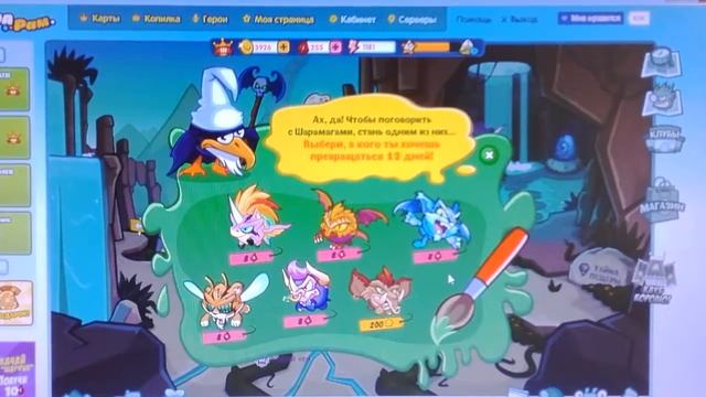 Прохождение квеста «Нарисованный Шарарам» в Шарараме смотреть онлайн