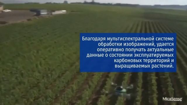 Применение БЛА на карбоновых полигонах смотреть онлайн