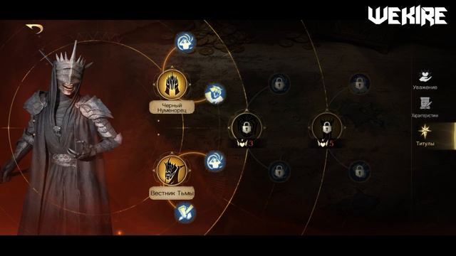 ✅LOTR: Rise To War | Гайд на Посланца Саурона | Билды...