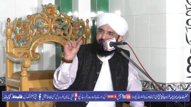 Hafiz imran Aasi New Bayan 2021 - Hazrat Data Ali Hajveri - new bayan by Hafiz imran Assi Official смотреть онлайн