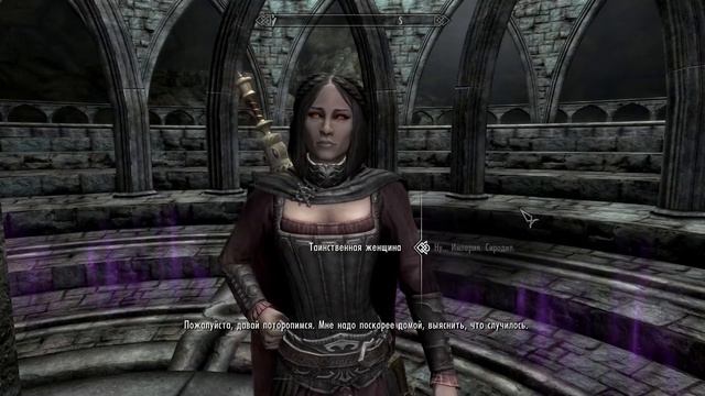 Skyrim Знакомство с Сераной из гильдии вампиров в Скайриме. смотреть онлайн