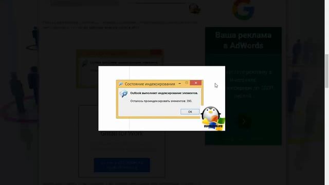 Не работает поиск писем в Microsoft outlook 2013 смотреть онлайн