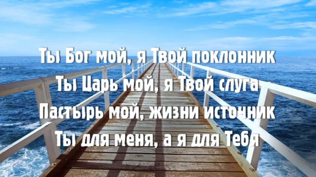 Виктория Барладян - Ты Бог мой смотреть онлайн